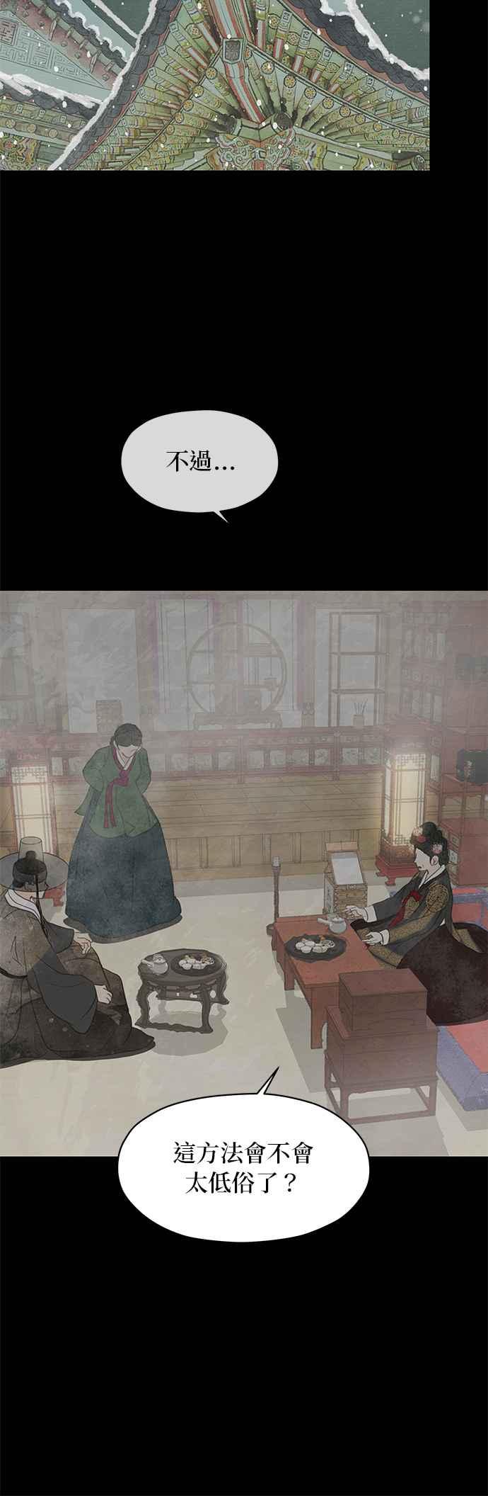 与王夜行 第2话 第59页