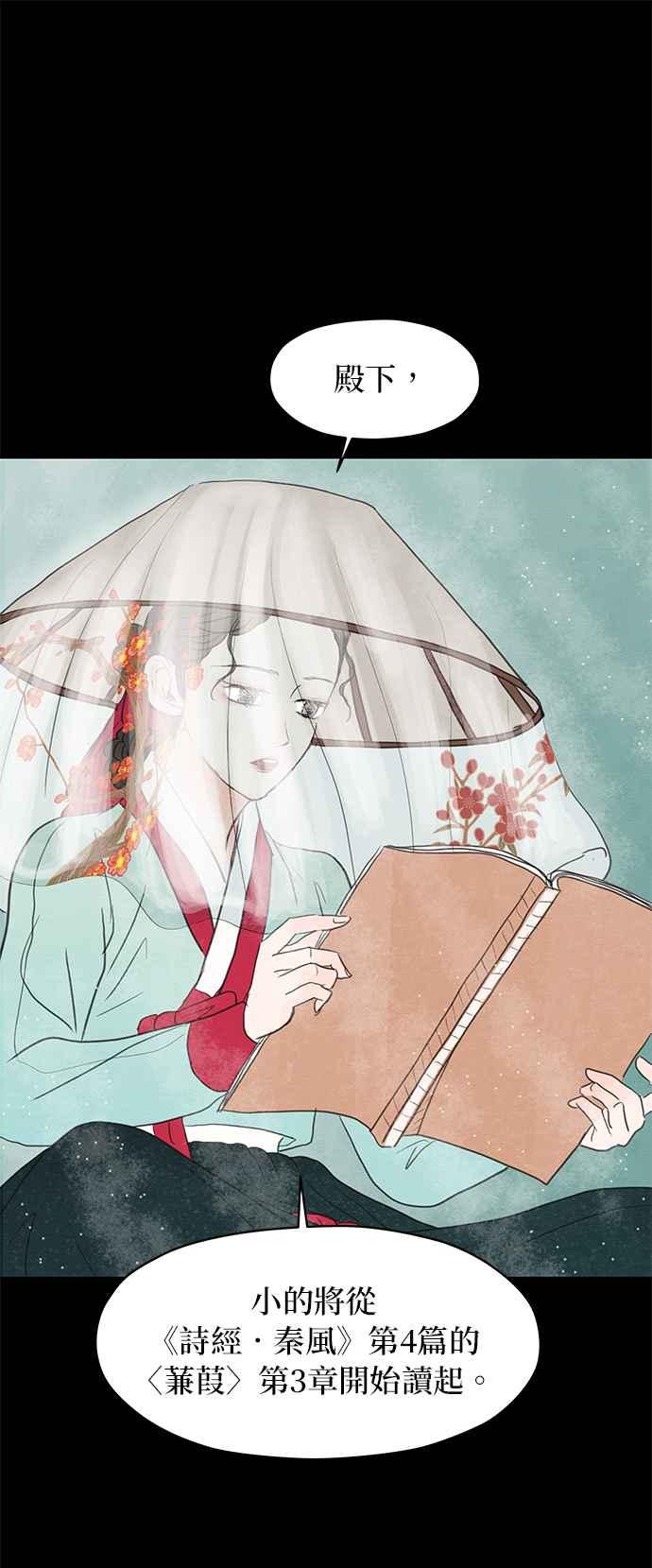 与王夜行 第2话 第51页
