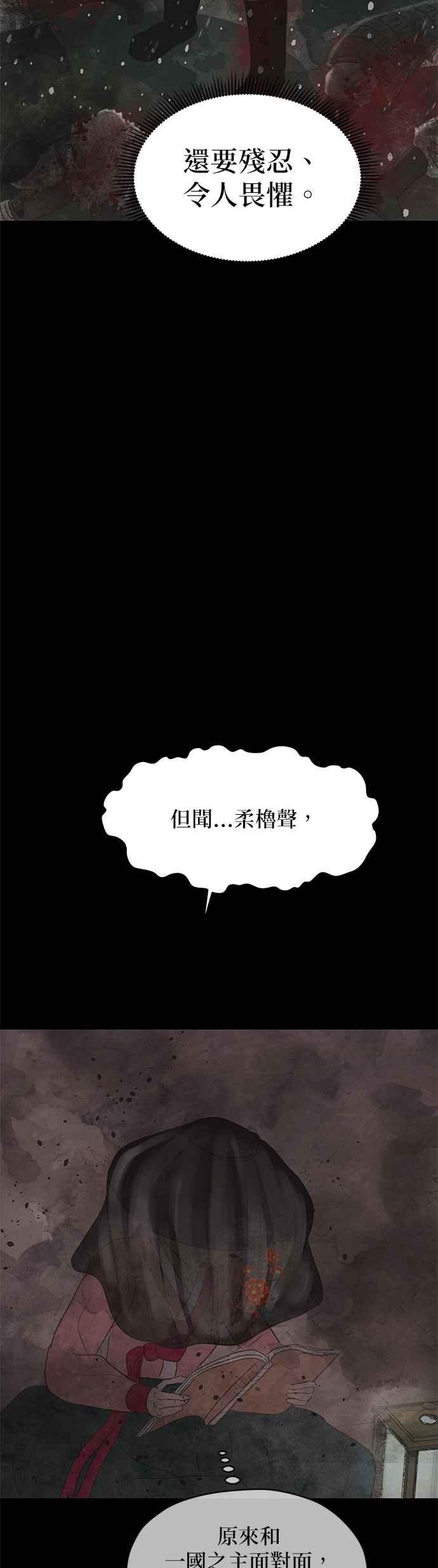 与王夜行 第2话 第15页