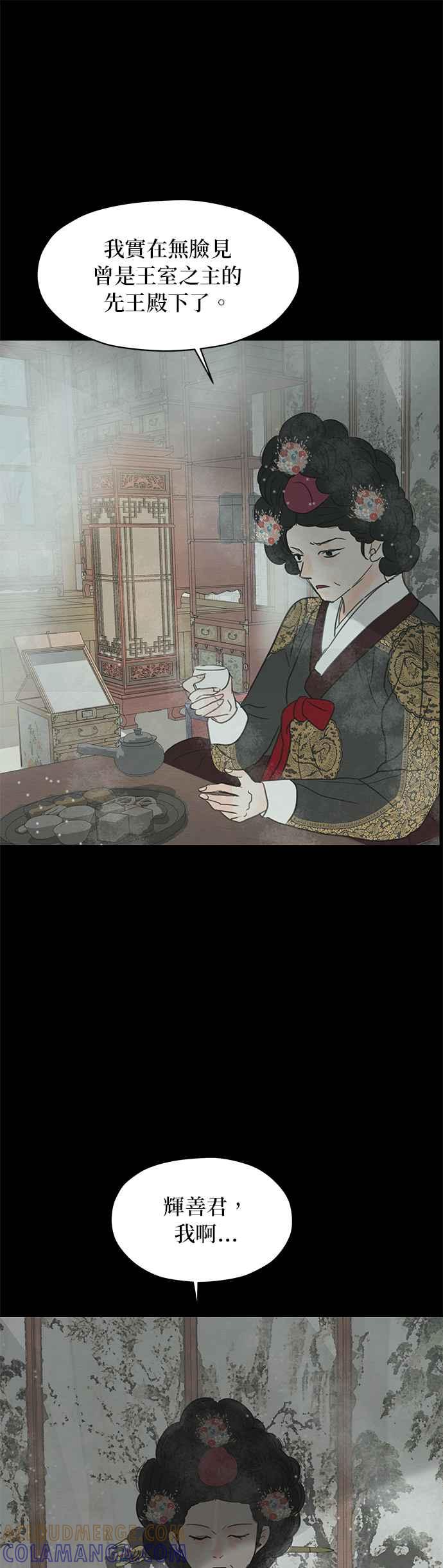 与王夜行 第2话 第40页