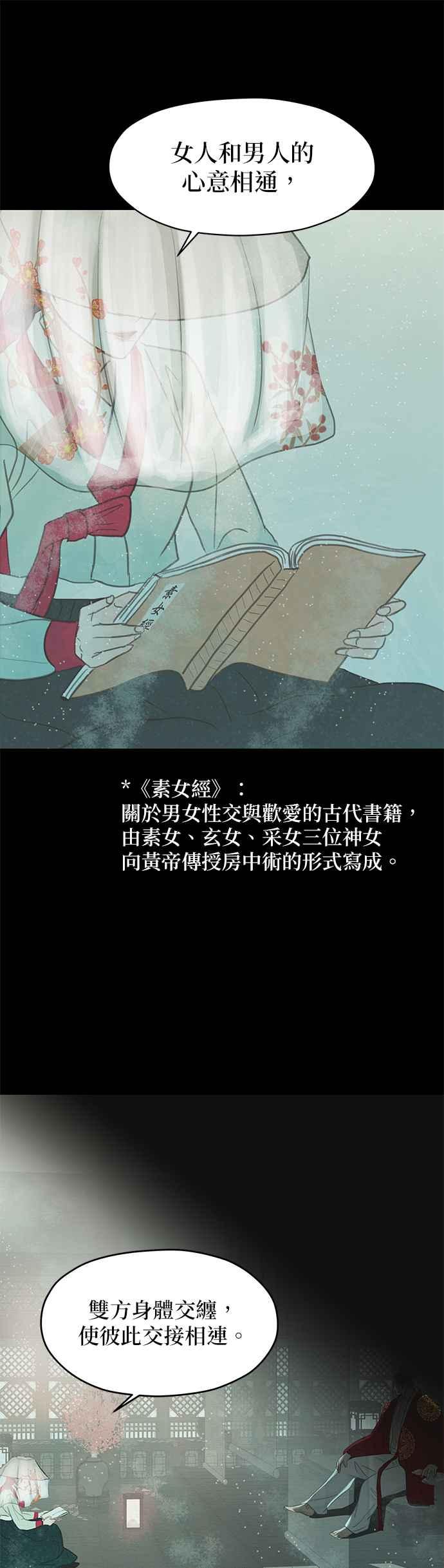 与王夜行 第2话 第62页