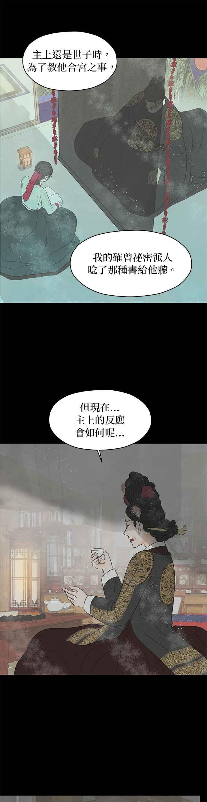 与王夜行 第2话 第60页