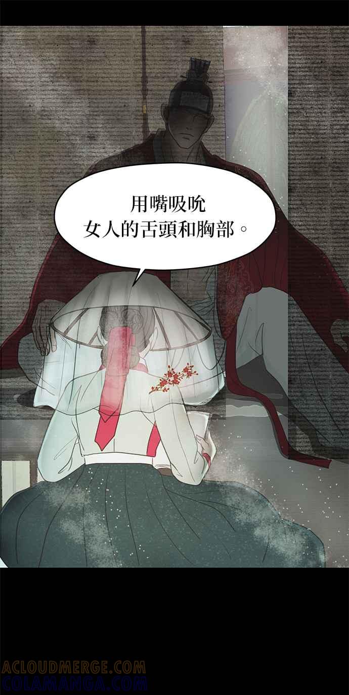与王夜行 第2话 第64页