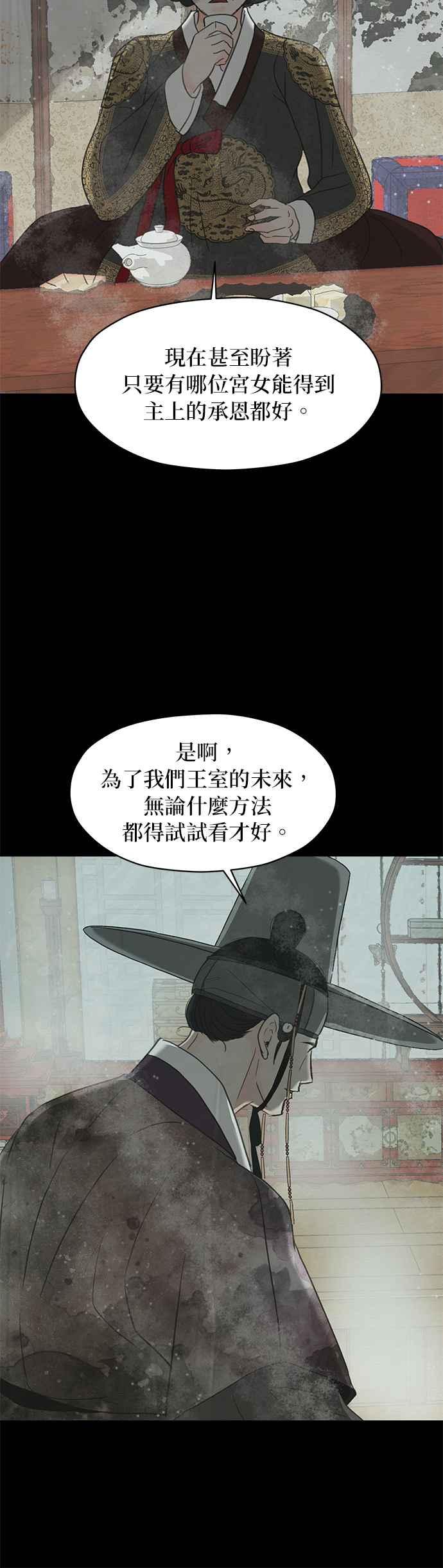 与王夜行 第2话 第41页