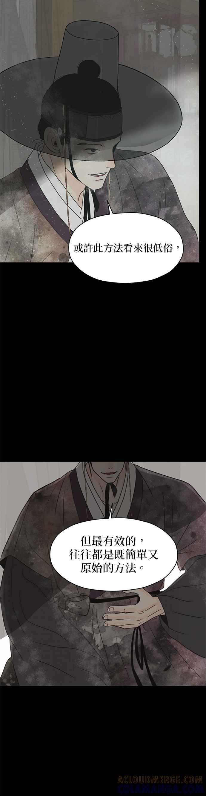 与王夜行 第2话 第61页