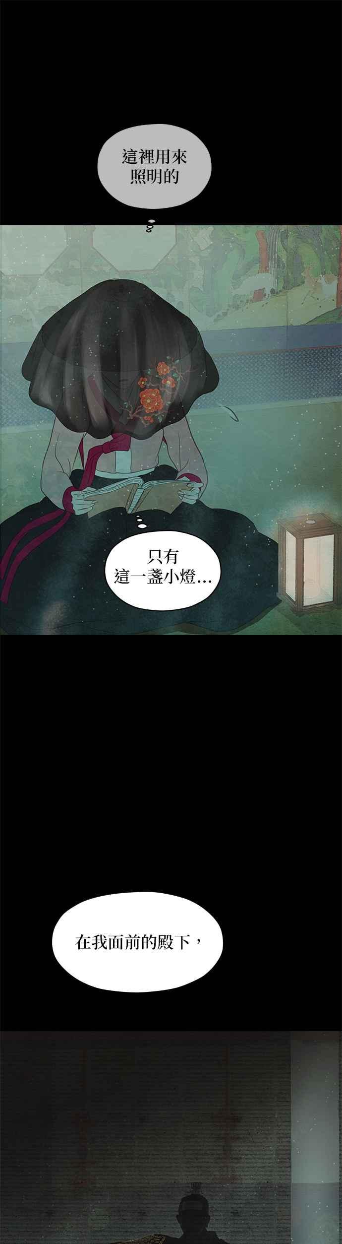与王夜行 第2话 第8页