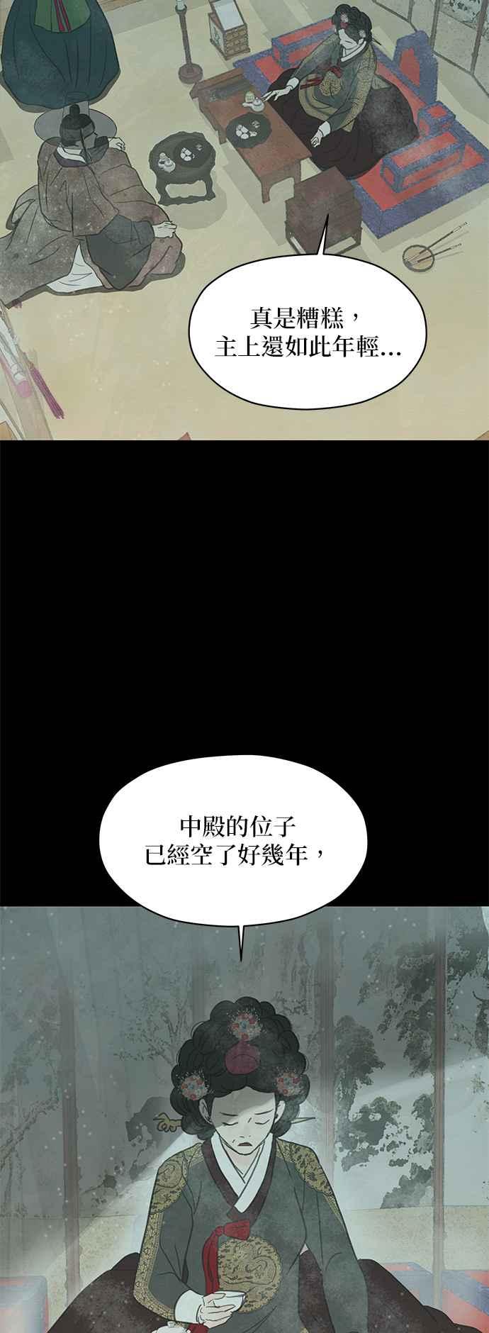 与王夜行 第2话 第38页