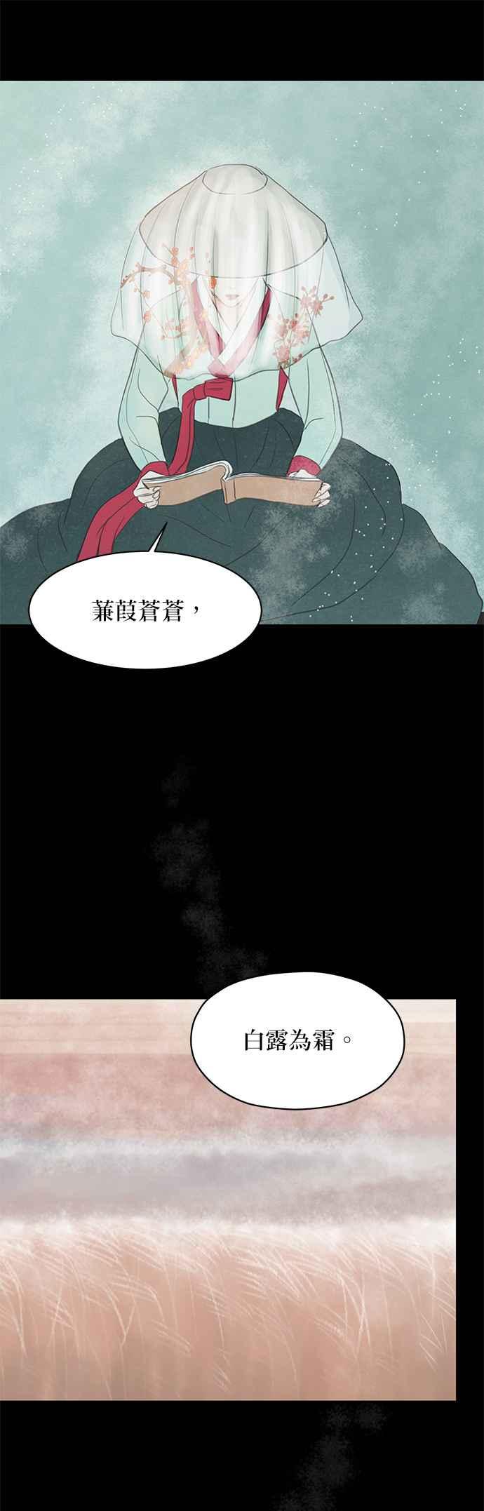 与王夜行 第2话 第53页