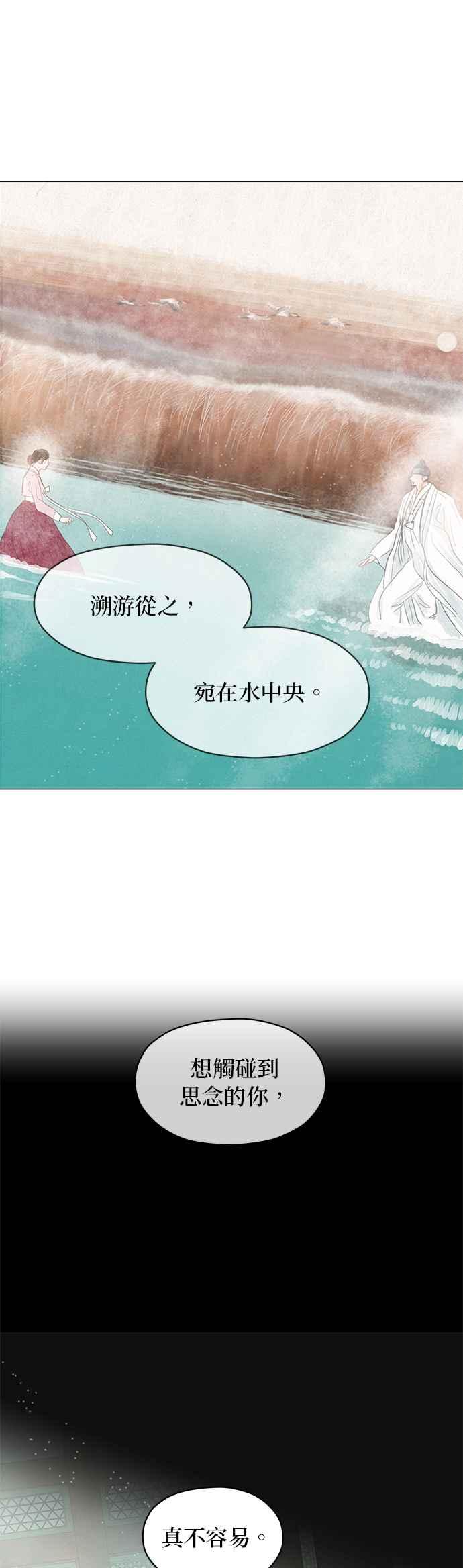 与王夜行 第2话 第56页