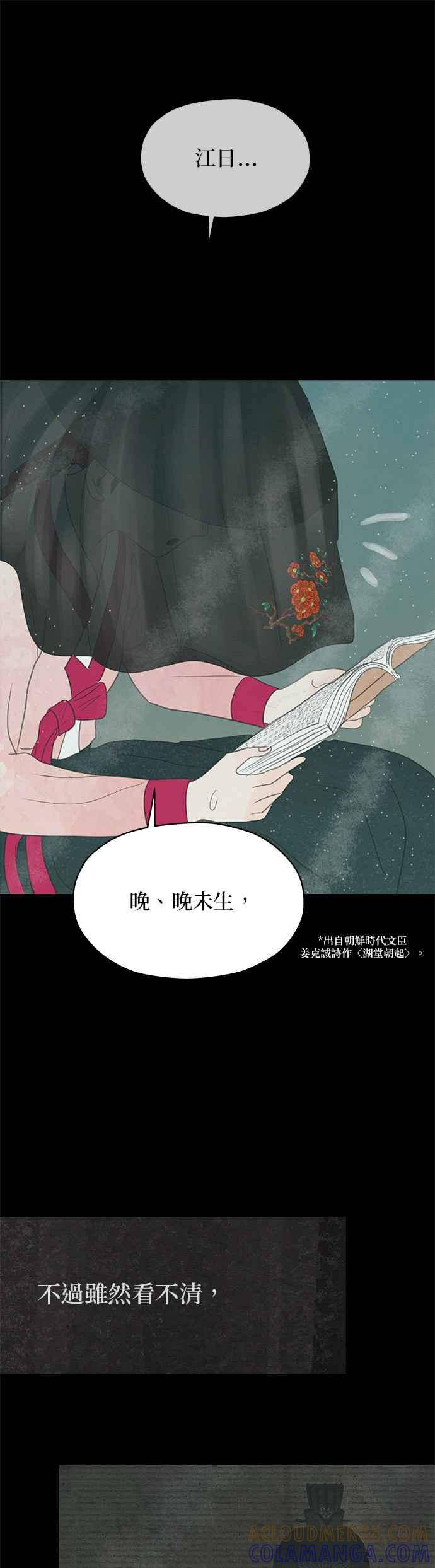 与王夜行 第2话 第10页