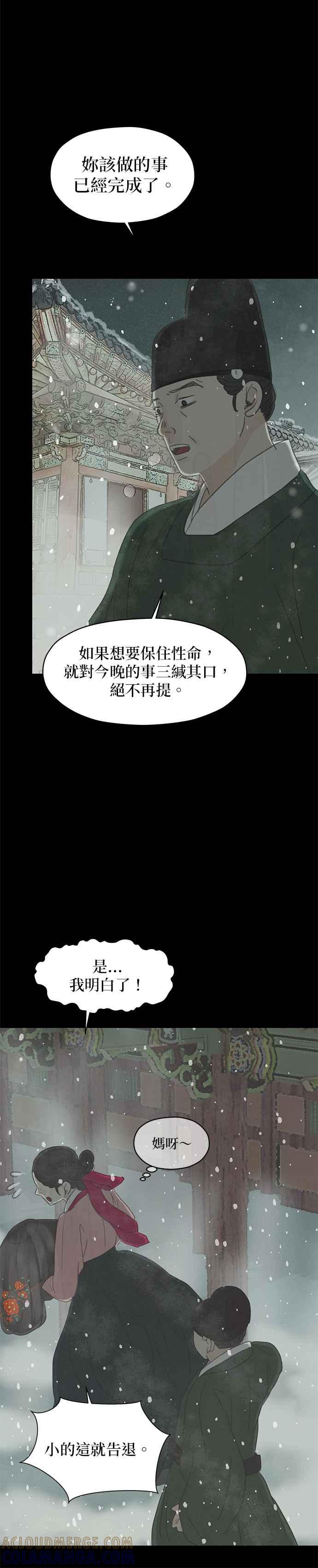 与王夜行 第2话 第28页
