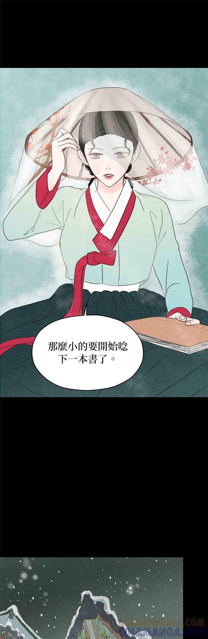 与王夜行 第2话 第58页