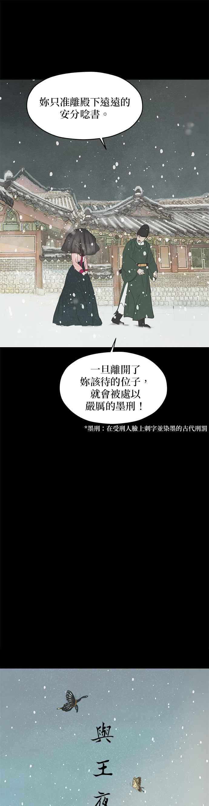 与王夜行 第2话 第6页