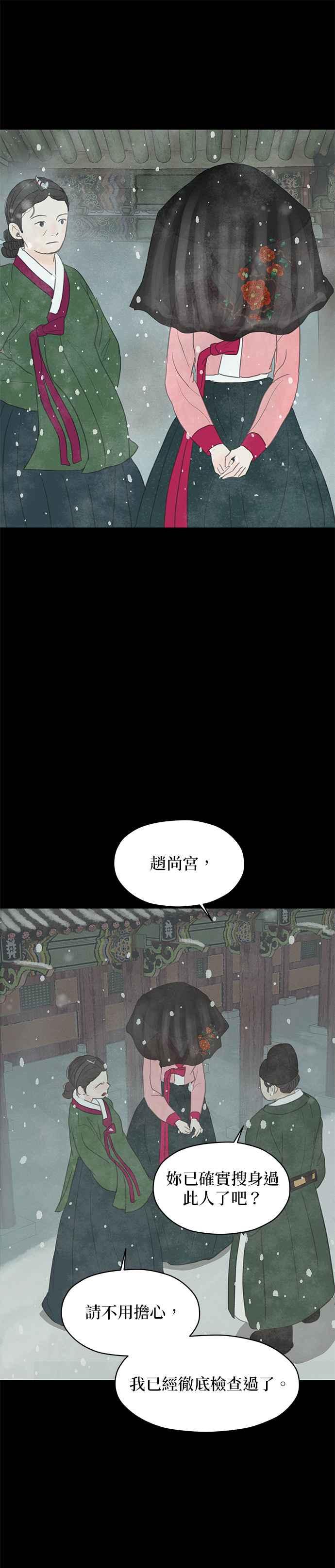 与王夜行 第2话 第2页