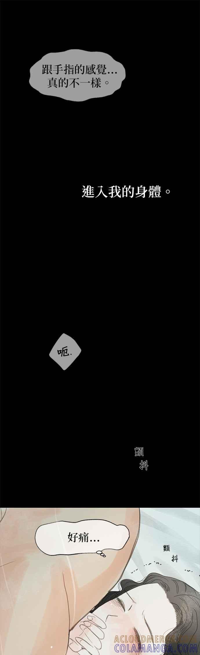 与王夜行 第20话 第4页