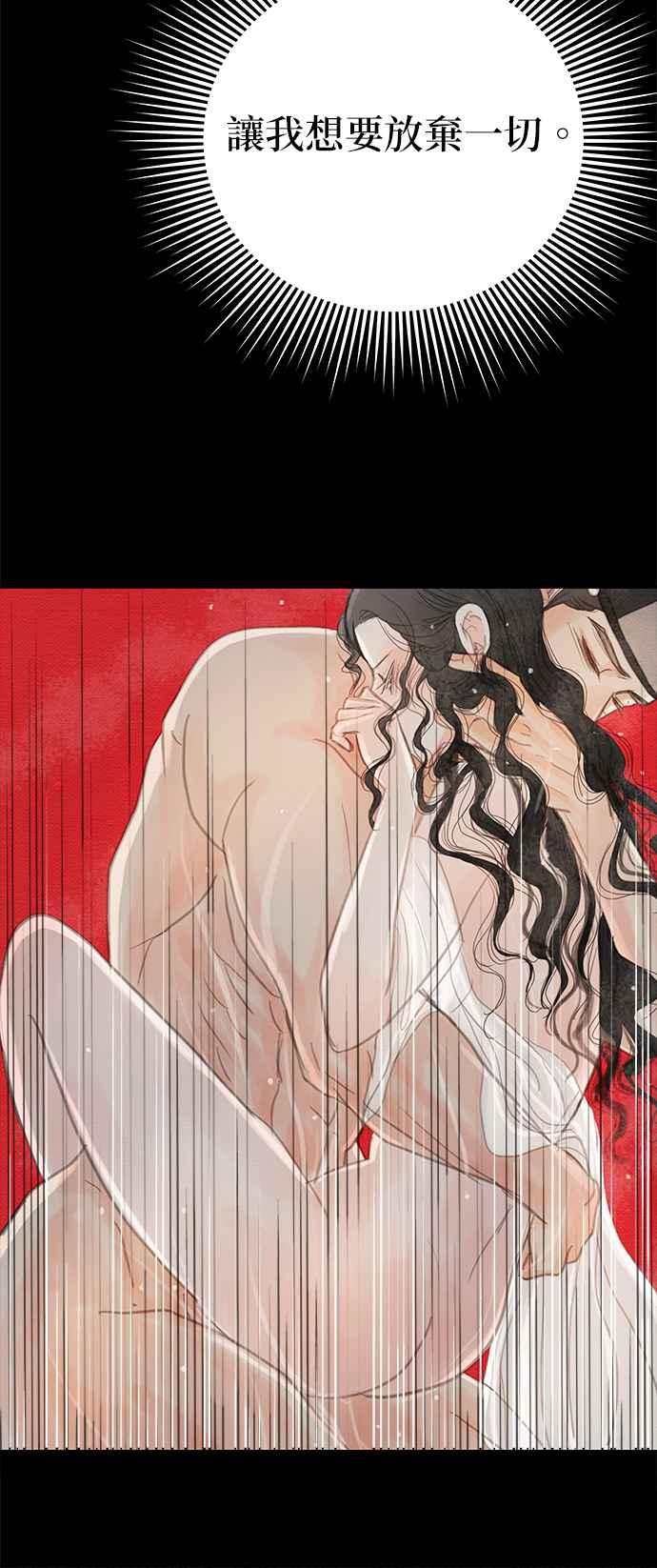 与王夜行 第20话 第29页