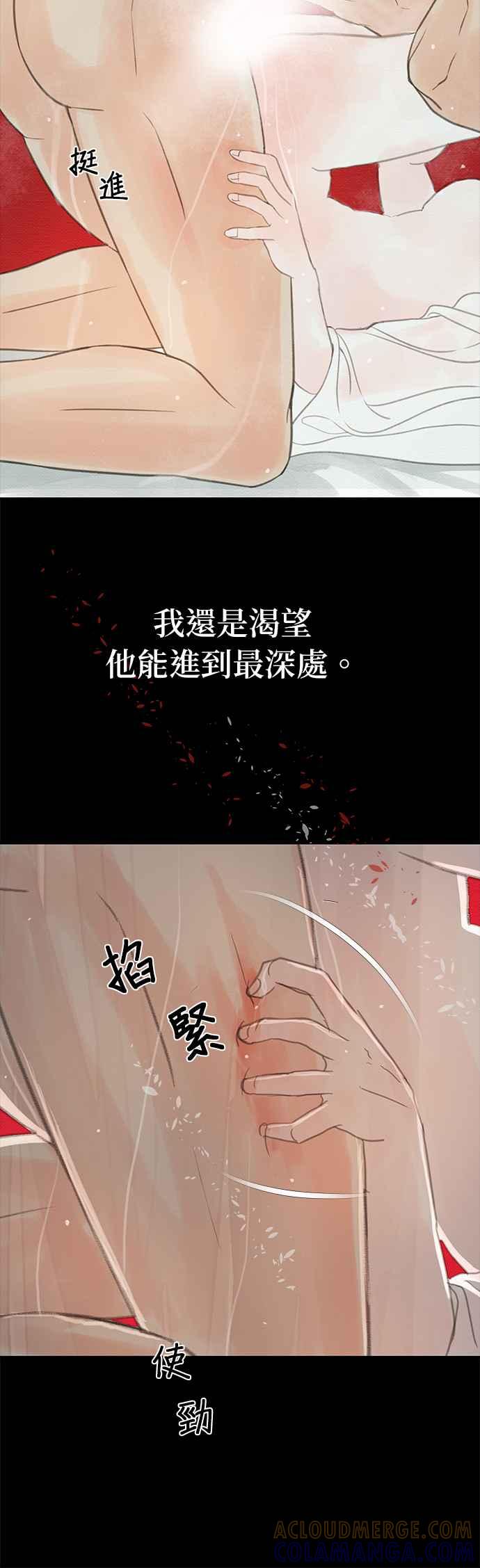 与王夜行 第20话 第7页