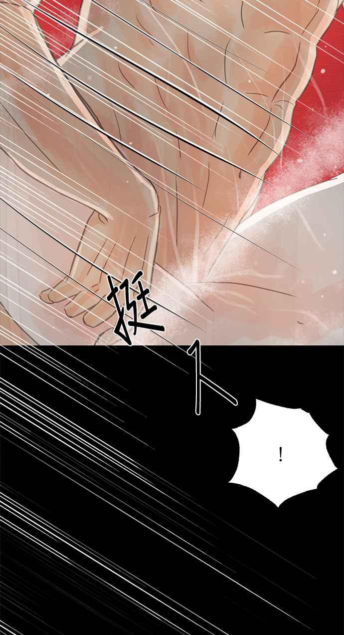 与王夜行 第20话 第21页