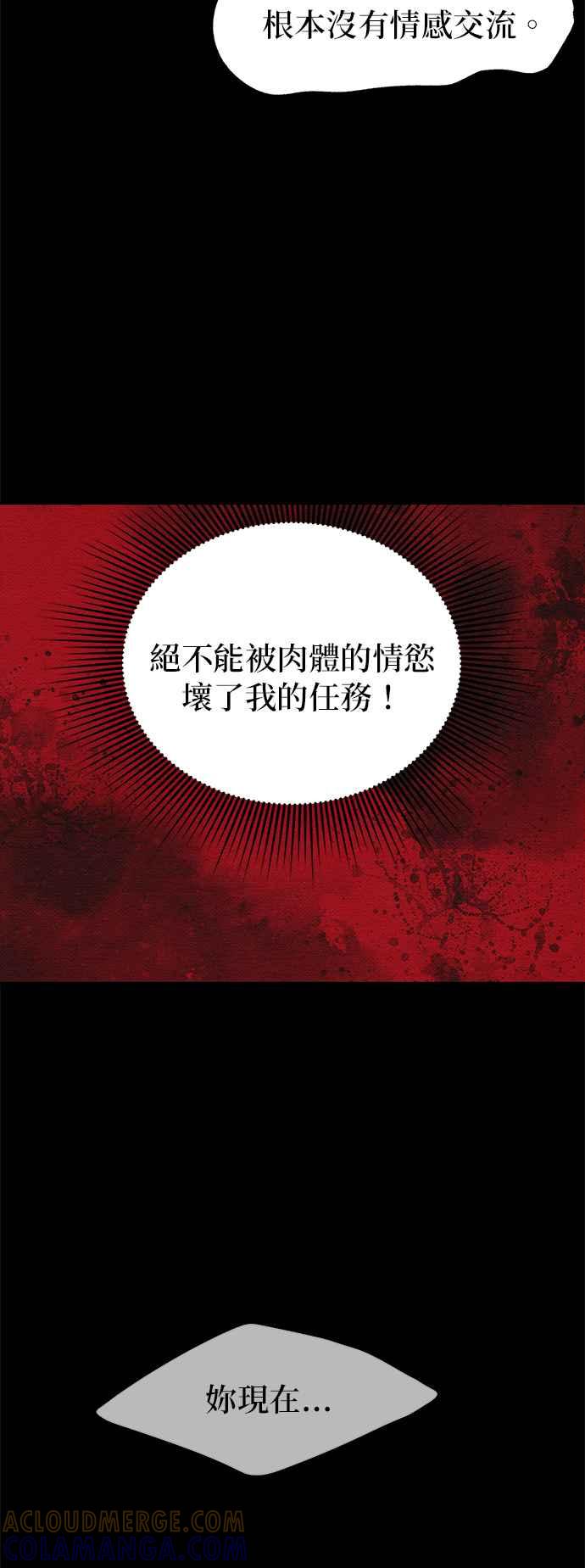 与王夜行 第20话 第34页