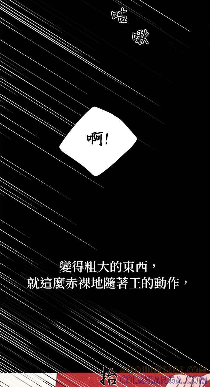 与王夜行 第20话 第22页