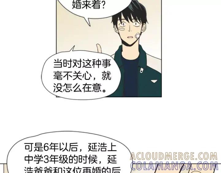 《不能恋爱的房间》第19话 理性分析 第21页