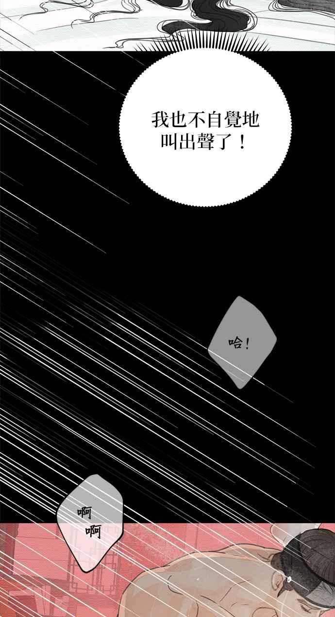 与王夜行 第20话 第24页