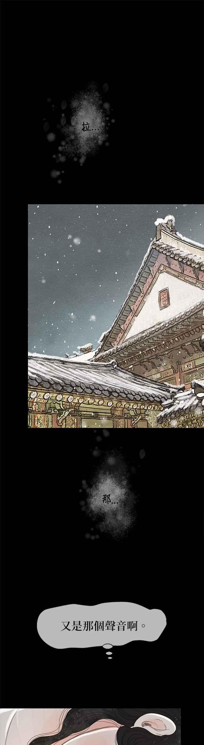 与王夜行 第20话 第57页
