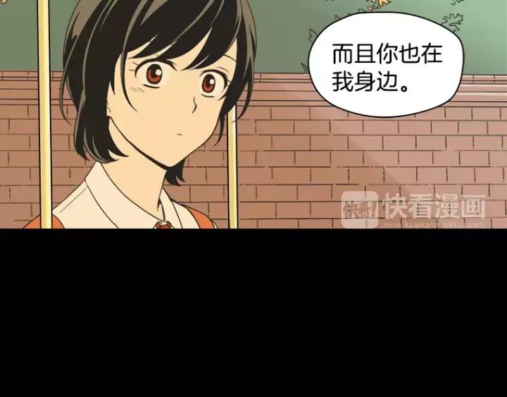 《不能恋爱的房间》第19话 理性分析 第78页