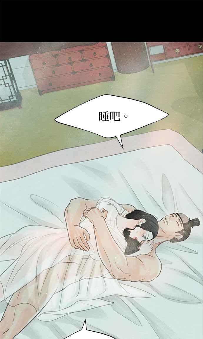 与王夜行 第20话 第51页