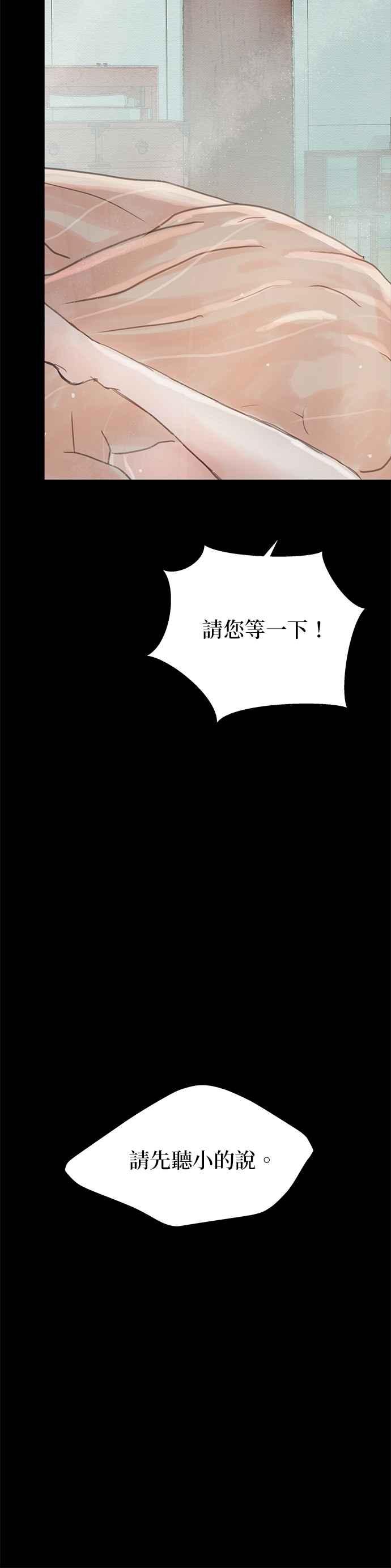 与王夜行 第20话 第41页