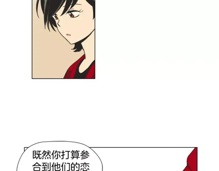 《不能恋爱的房间》第19话 理性分析 第44页