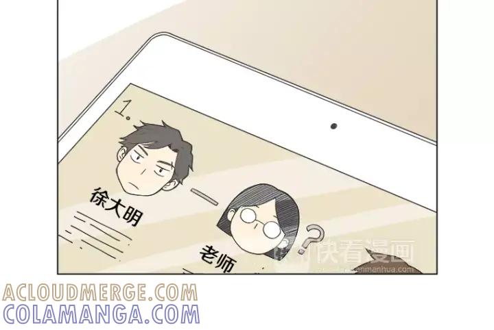 《不能恋爱的房间》第19话 理性分析 第13页