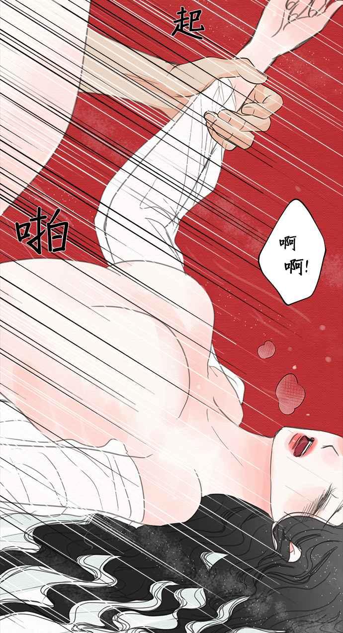 与王夜行 第20话 第23页