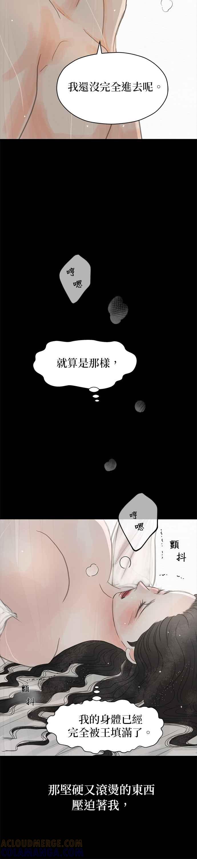 与王夜行 第20话 第16页