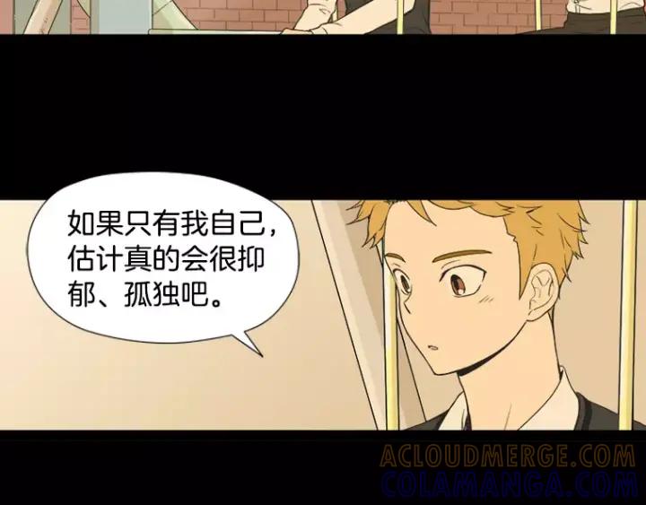 《不能恋爱的房间》第19话 理性分析 第73页