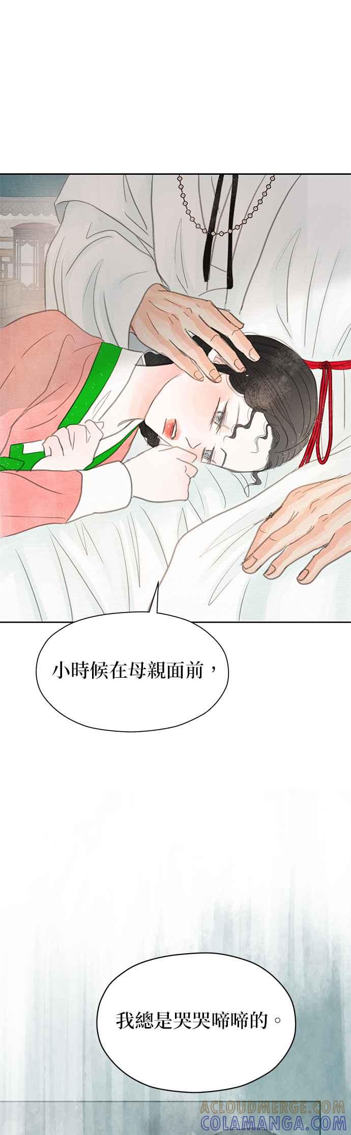 与王夜行 第20话 第70页