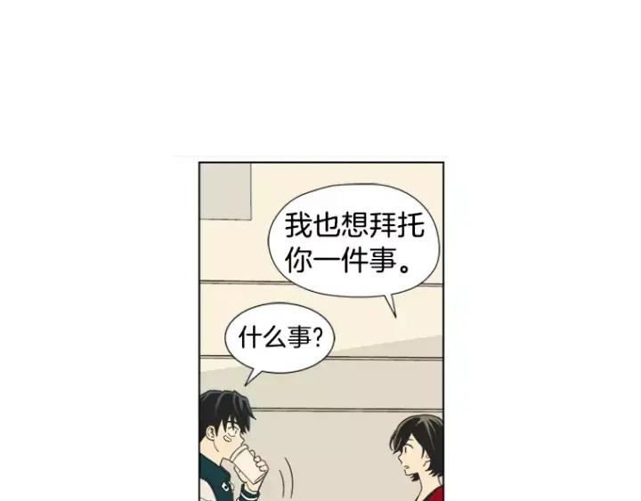 《不能恋爱的房间》第19话 理性分析 第40页