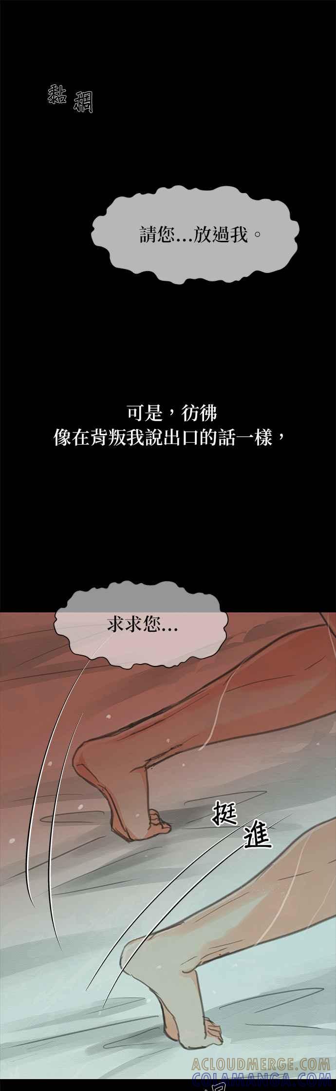 与王夜行 第20话 第13页