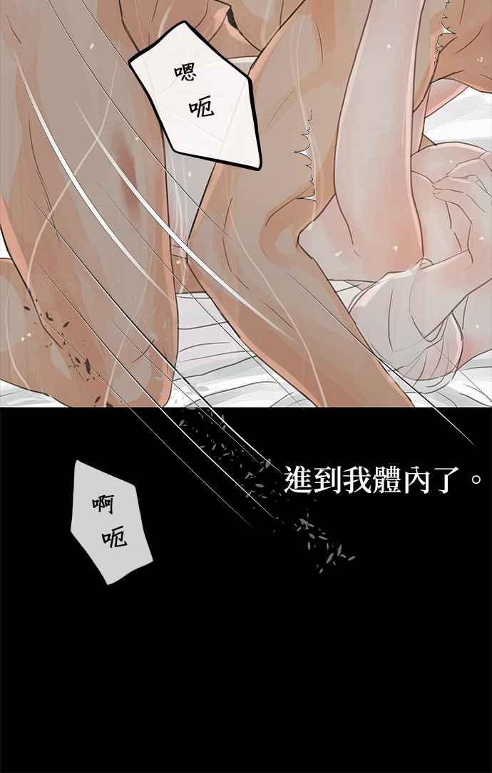 与王夜行 第20话 第11页