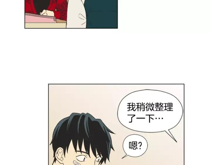 《不能恋爱的房间》第19话 理性分析 第11页