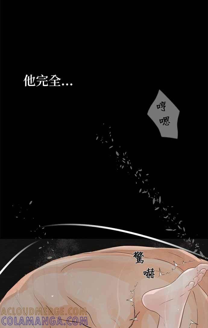 与王夜行 第20话 第10页