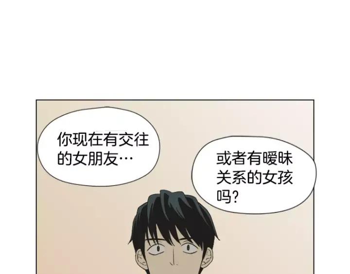 《不能恋爱的房间》第19话 理性分析 第48页