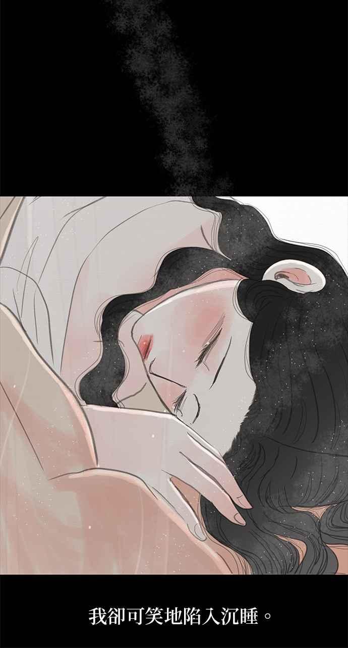 与王夜行 第20话 第56页