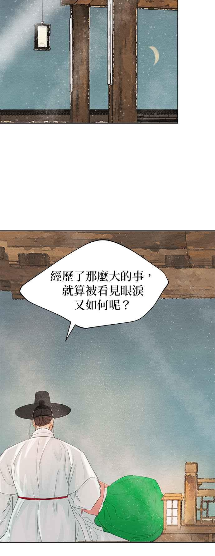与王夜行 第20话 第69页