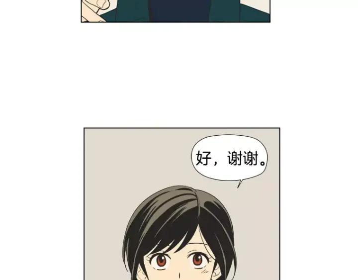 《不能恋爱的房间》第19话 理性分析 第36页
