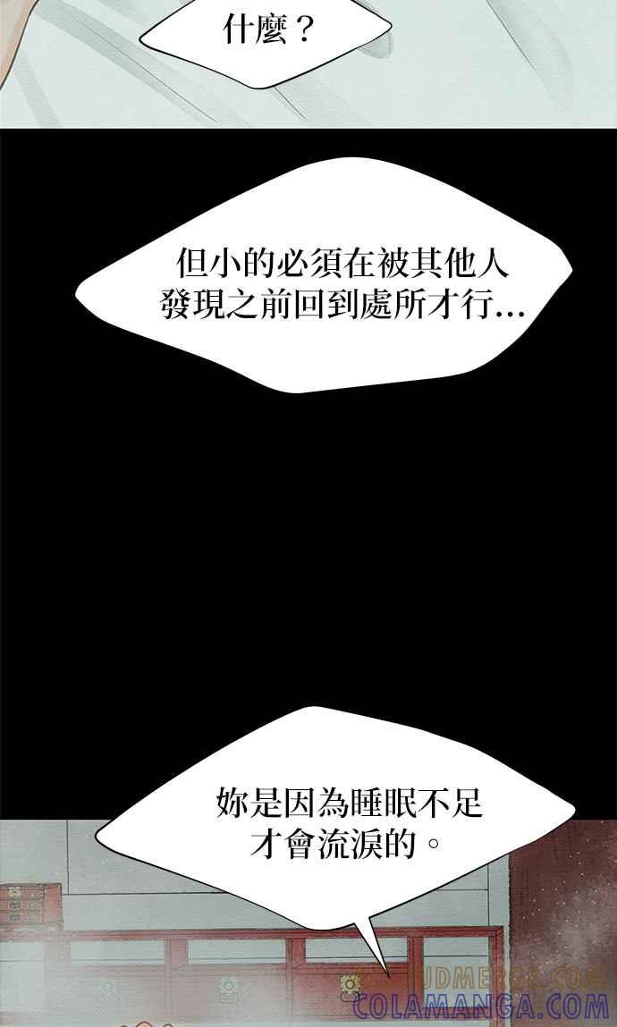 与王夜行 第20话 第52页