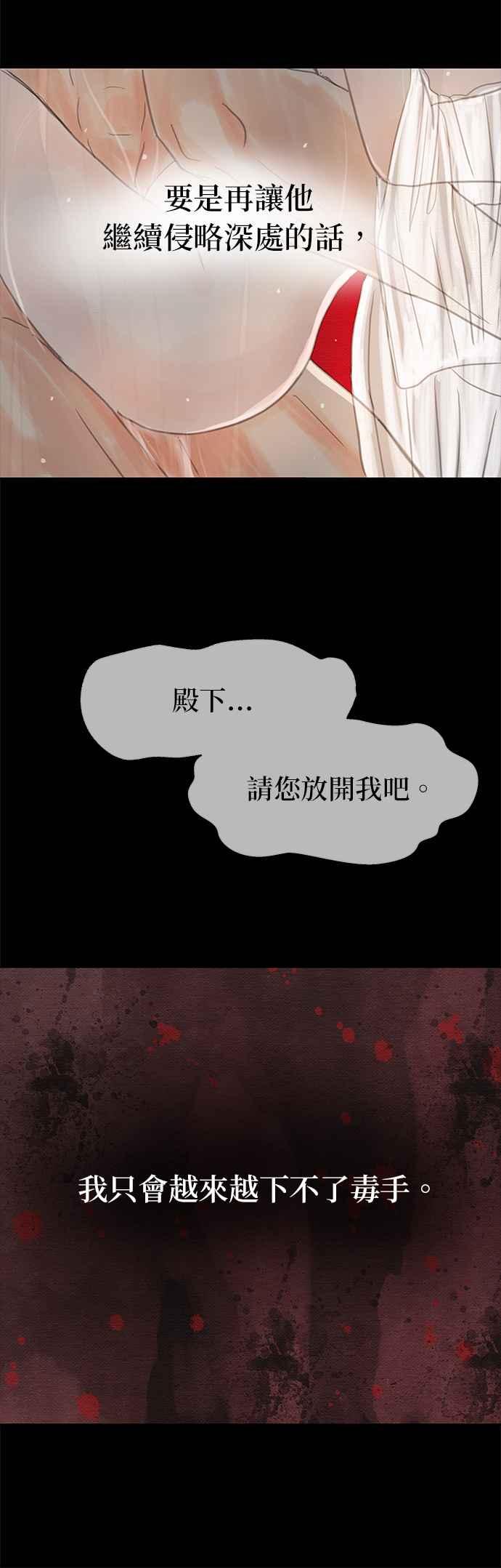 与王夜行 第20话 第32页