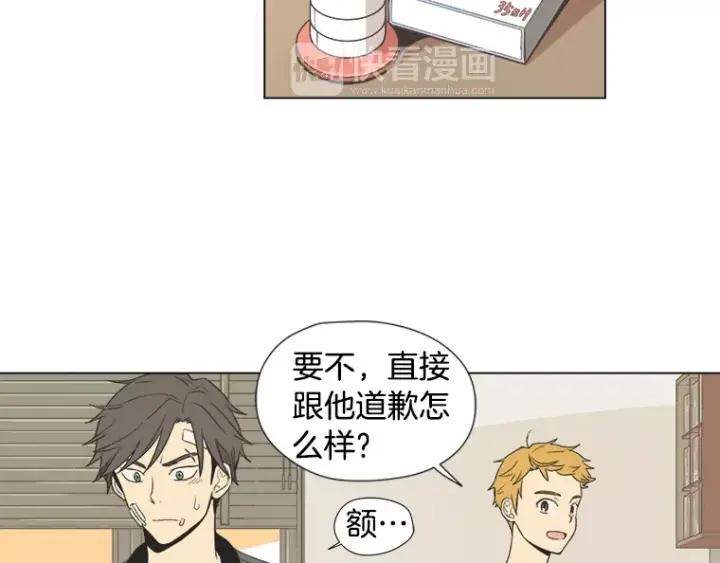 《不能恋爱的房间》第19话 理性分析 第87页