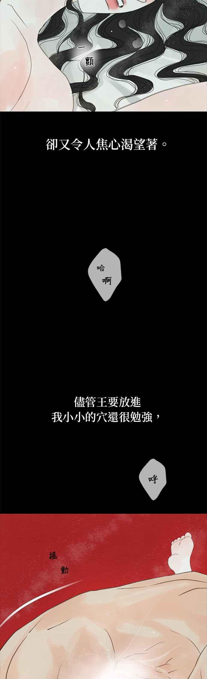 与王夜行 第20话 第6页