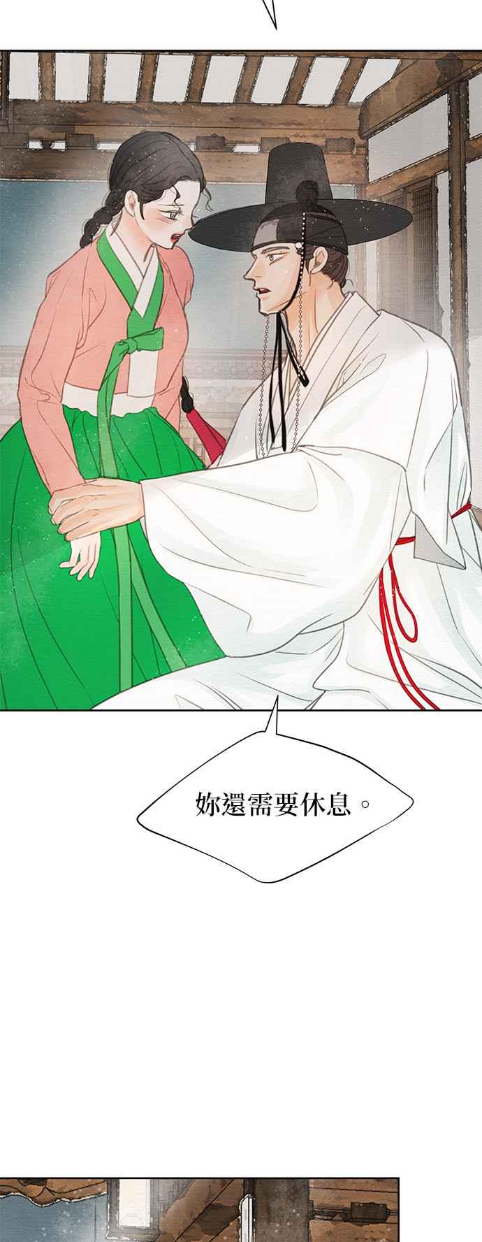 与王夜行 第20话 第68页